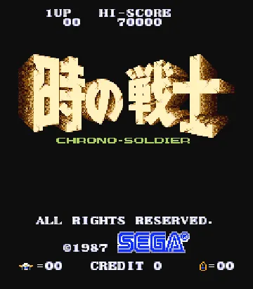 Toki no Senshi - Chrono Soldier screen shot title